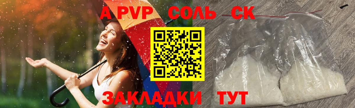 A-PVP СК КРИС Ржев