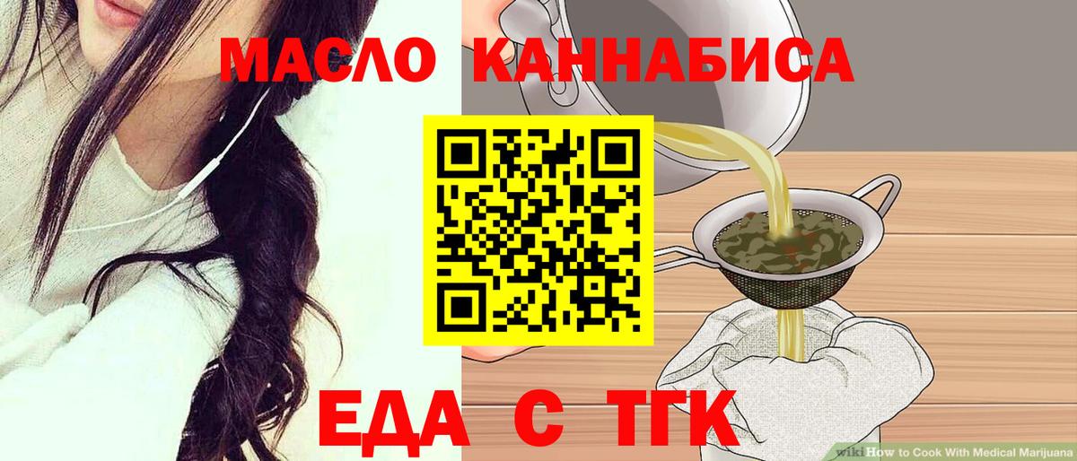 Ржев  Еда ТГК марихуана  Вход с VPN 