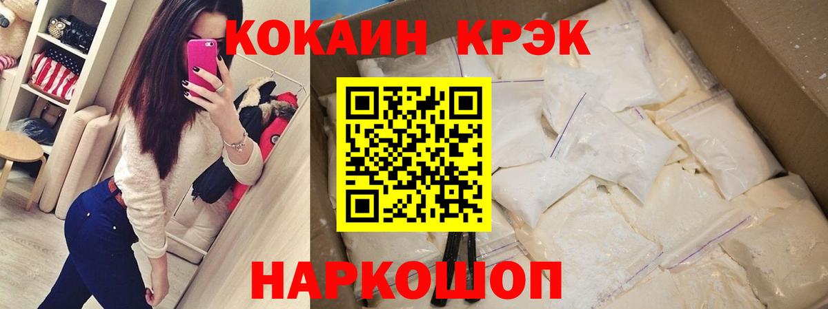 Ржев  COCAIN FishScale  закладки  Вход с VPN 