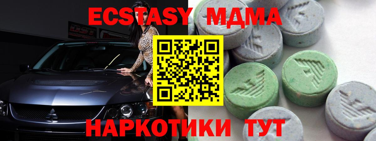 ЭКСТАЗИ Punisher  Ecstasy  Ржев  Вход с VPN 