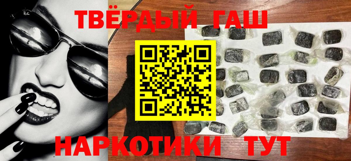 ГАШИШ Cannabis  ГАШИШ убойный  Ржев  Вход с VPN 