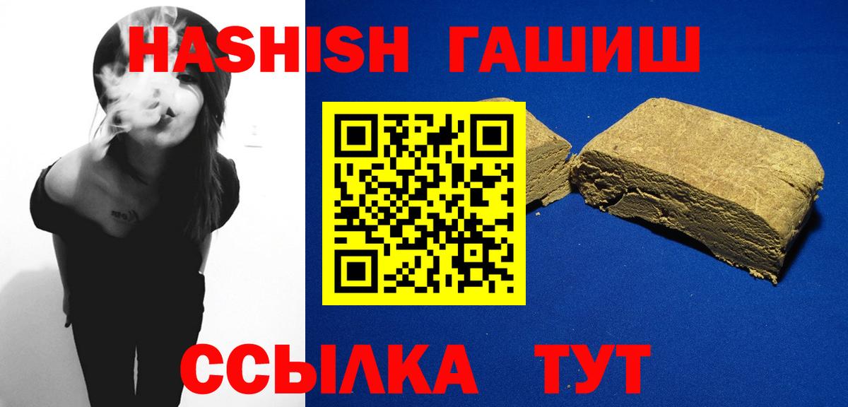 ГАШИШ убойный Ржев