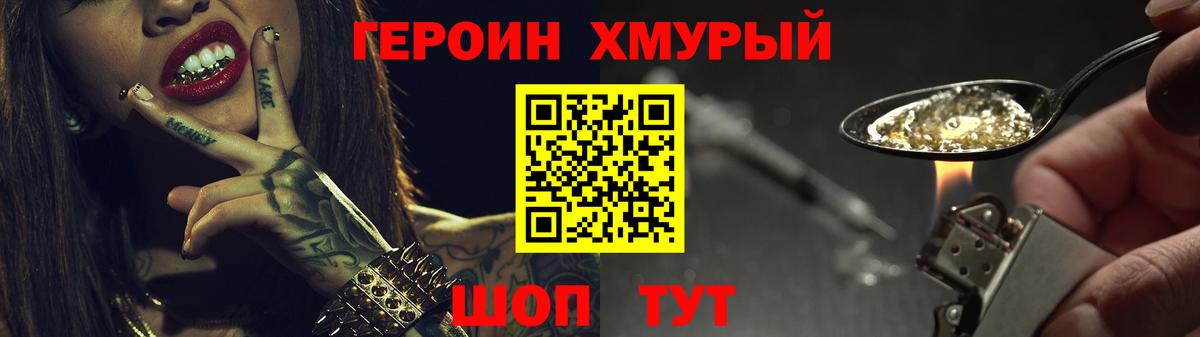 Героин белый  Вход с VPN  Ржев 