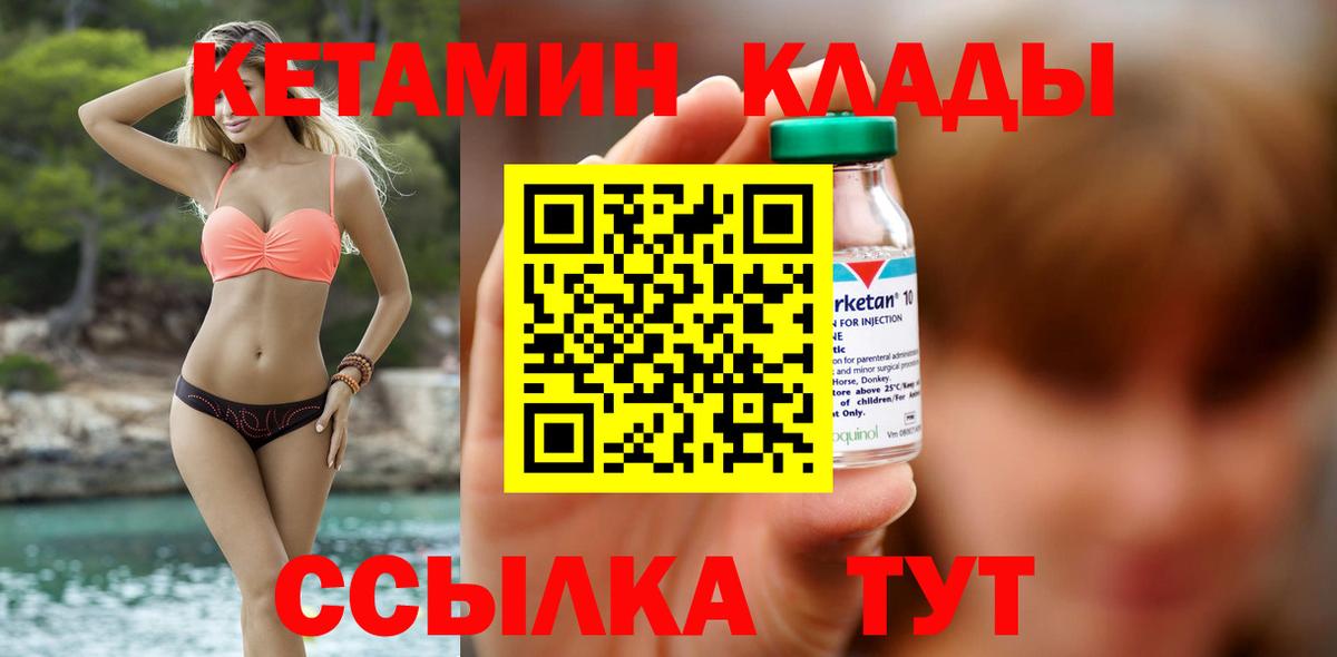 КЕТАМИН ketamine  Вход с VPN  Кетамин ketamine  Ржев 