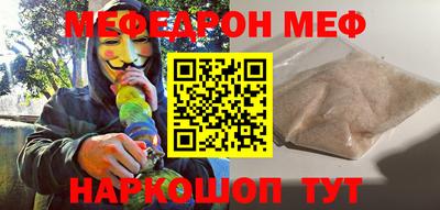меф Новозыбков