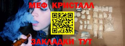 меф Новозыбков