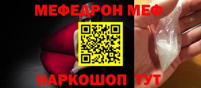 меф Новозыбков