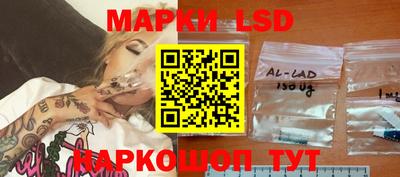 марки lsd Новокубанск