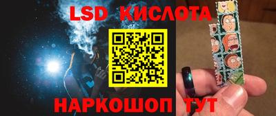 марки lsd Новокубанск