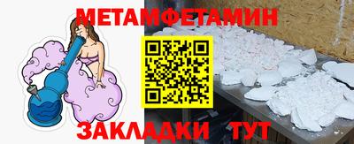 меф Новозыбков