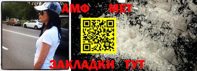 меф Новозыбков