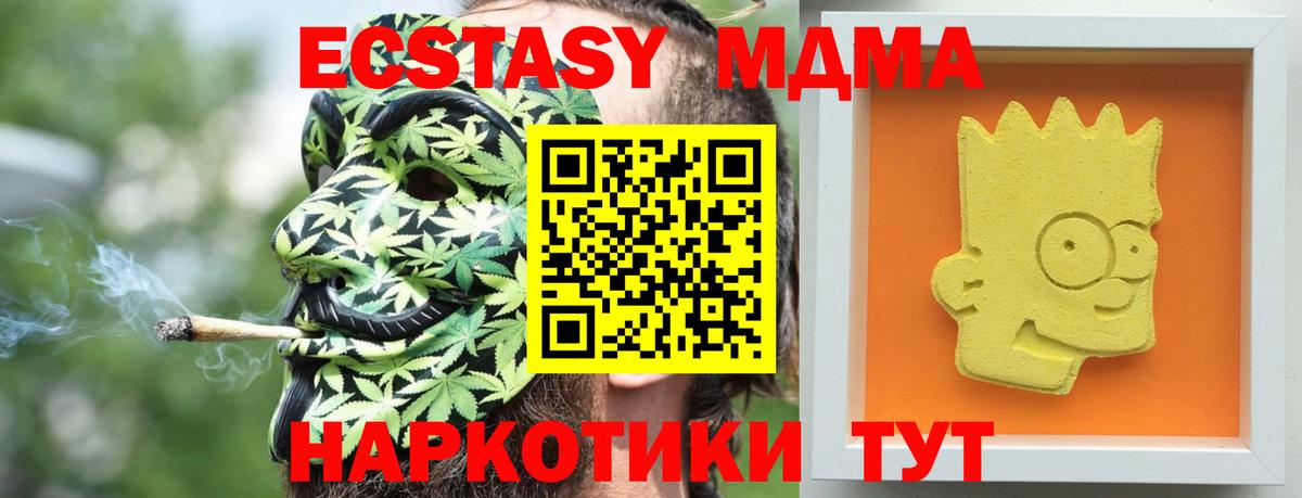 MDMA молли  Вход с VPN  Ржев 