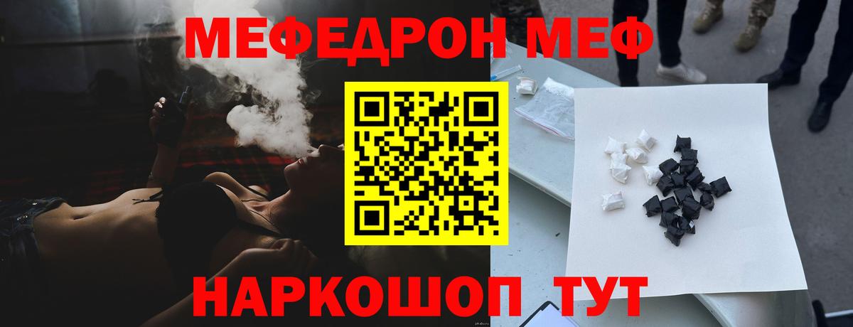 Мефедрон мука  МЯУ-МЯУ кристаллы  Вход с VPN  МЕФ  Ржев 