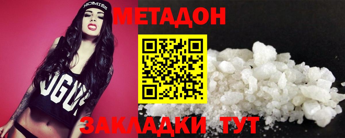 Метадон methadone  Вход с VPN  Ржев 