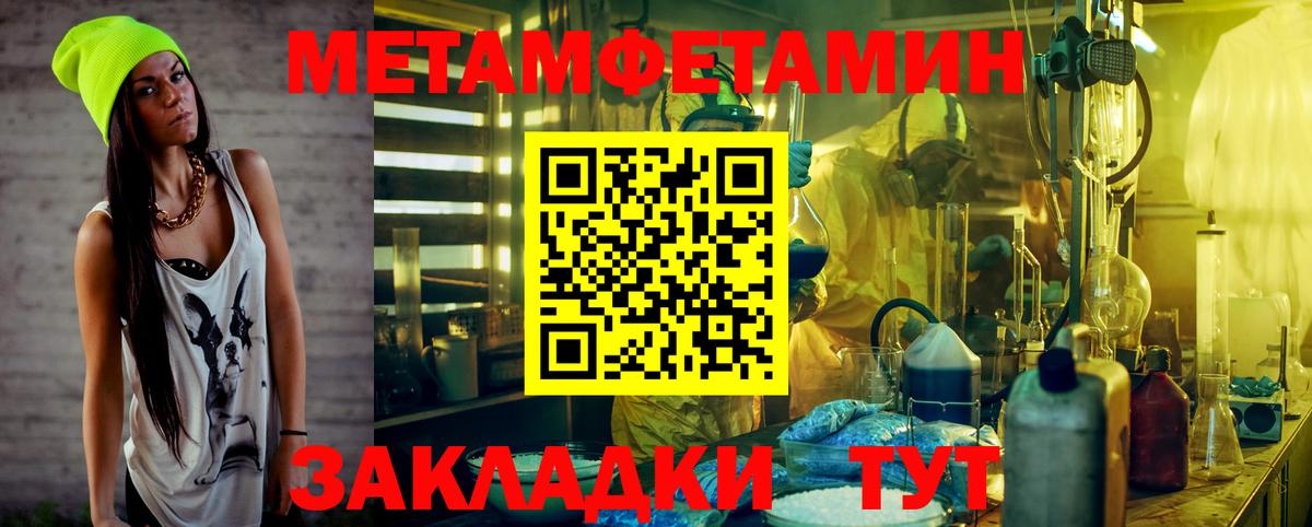 МЕТАМФЕТАМИН мет Ржев