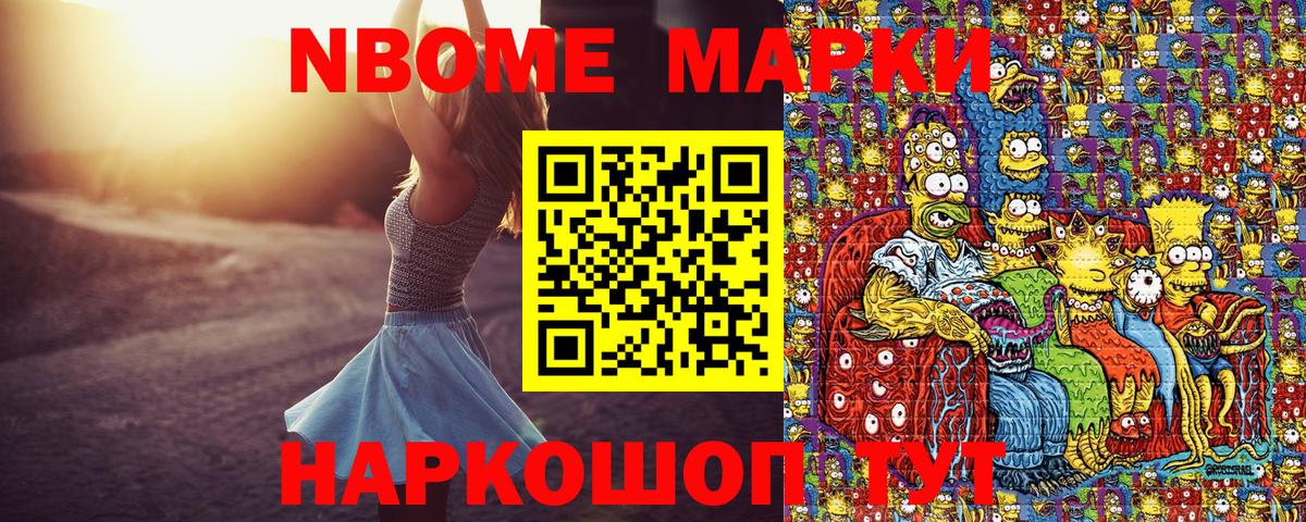 Ржев  Марки 25I-NBOMe 1,5мг  Вход с VPN 