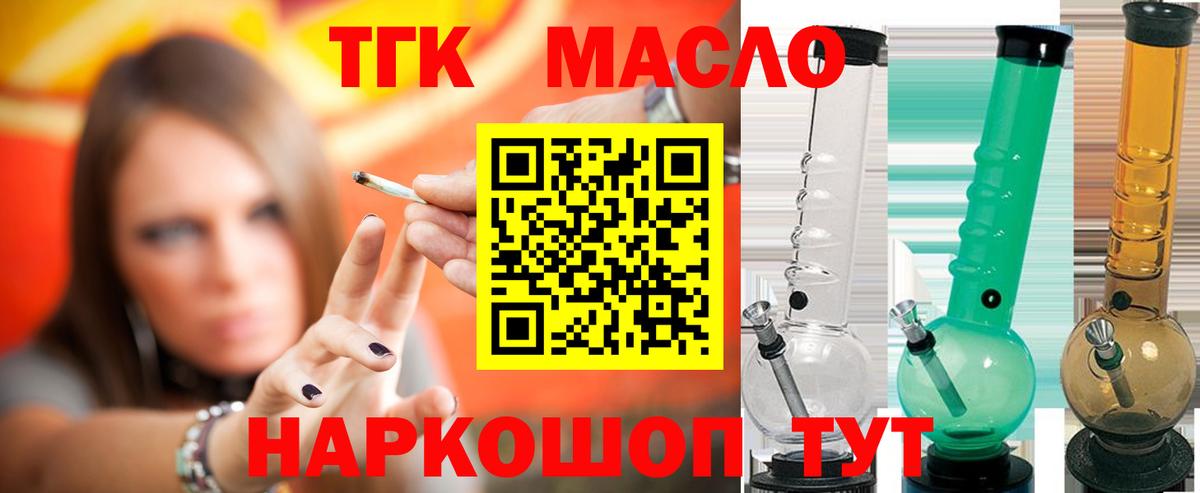 Дистиллят ТГК гашишное масло  Дистиллят ТГК вейп  Ржев  купить закладку  Вход с VPN 